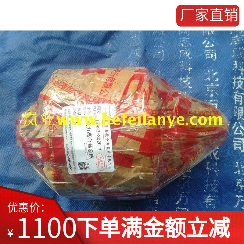 叉车液力离合器变速器偶耦合器变矩器自动波挡合力杭州原厂配件