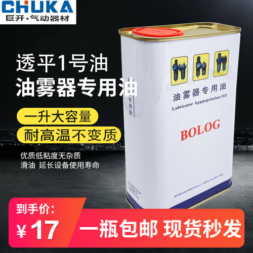 电磁阀气缸 油雾器专用油 透平1号油 一号油ISO VG32过滤器润滑油