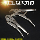 九洋大力钳圆嘴圆口夹钳子平口平头大力钳快速夹带刃固定夹持钳