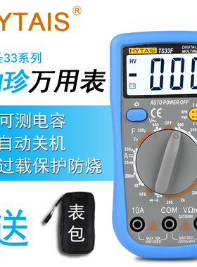 TS33D数字万用表高精度防烧数显表袖珍家用万能表电工维修表