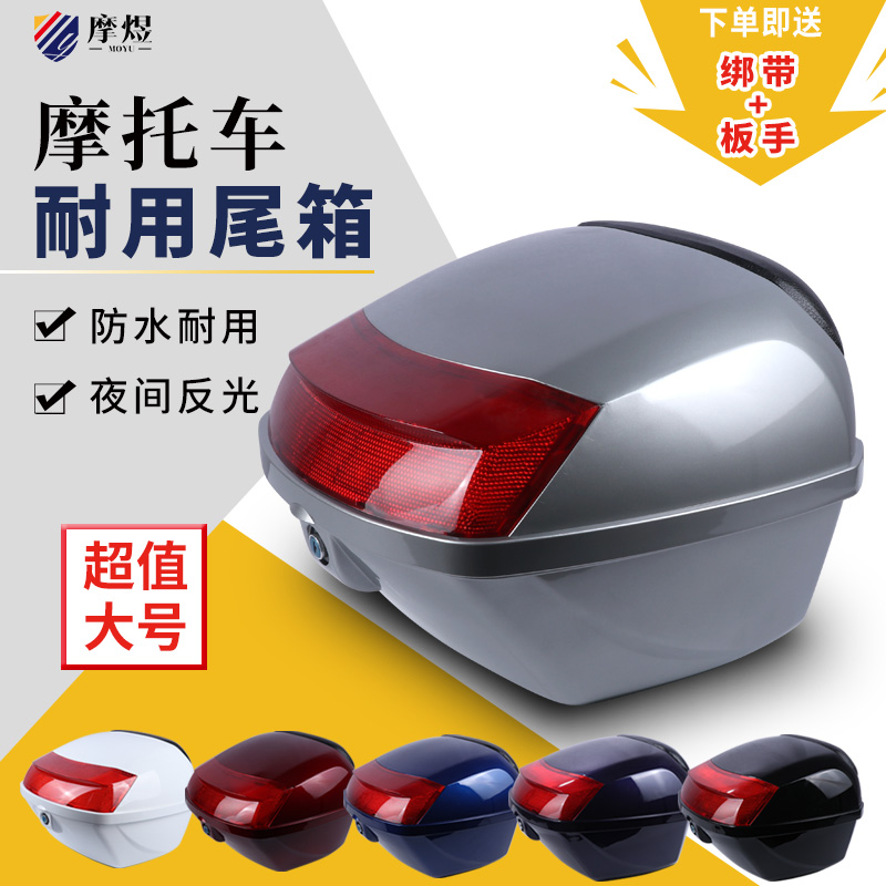 适用踏板宇钻尾箱悦星储物箱J1x25-9C-9D-10A/E鹰钻后备箱