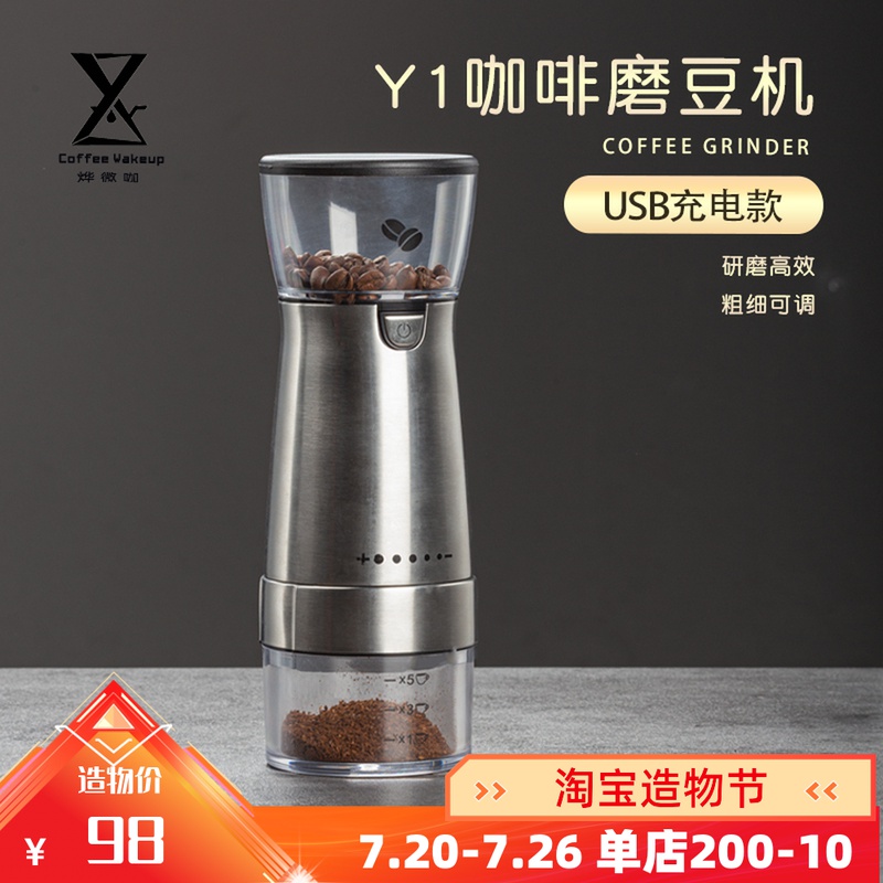 千烨咖啡 Y1电动磨豆机 充电式 可调节粗细陶瓷机芯W咖啡豆研磨机