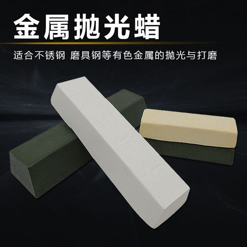 不锈钢划痕修复镜面抛光大白蜡绿色蓝色抛光蜡玉石玻璃木材绿蜡