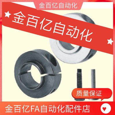 C-SCSNAW35固定环开口型凸头台阶SCSBN/SCSLS8 10 20 25 30 15/17