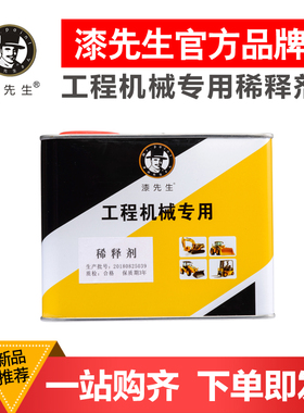 油漆快干催干固化剂涂料添加剂油漆清漆稀释剂金属防锈底漆防腐