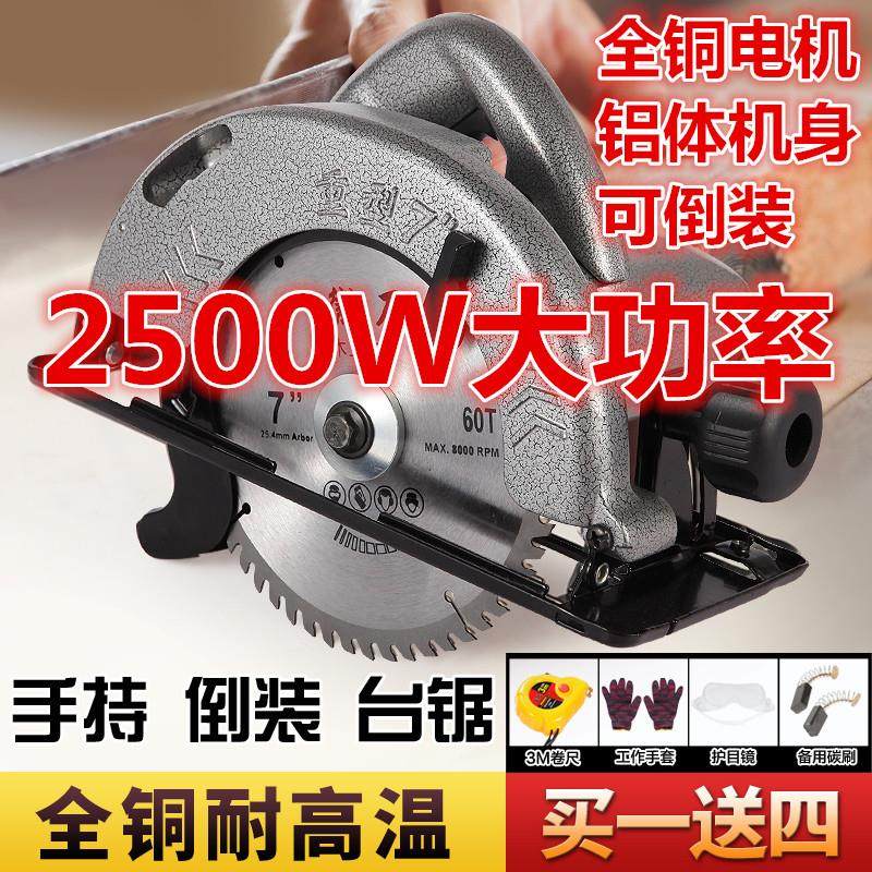 9寸电动工具大功率工业级切割机电圆锯8寸木工多功能可斜切45度角,农用物资,苗木固定器/支撑器,淘宝优惠券,粉丝福利购,淘宝优惠卷