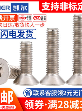 加硬镀镍10.9级沉头内六角螺丝平头螺钉 M3M4M5*8x10x12x14x16x20