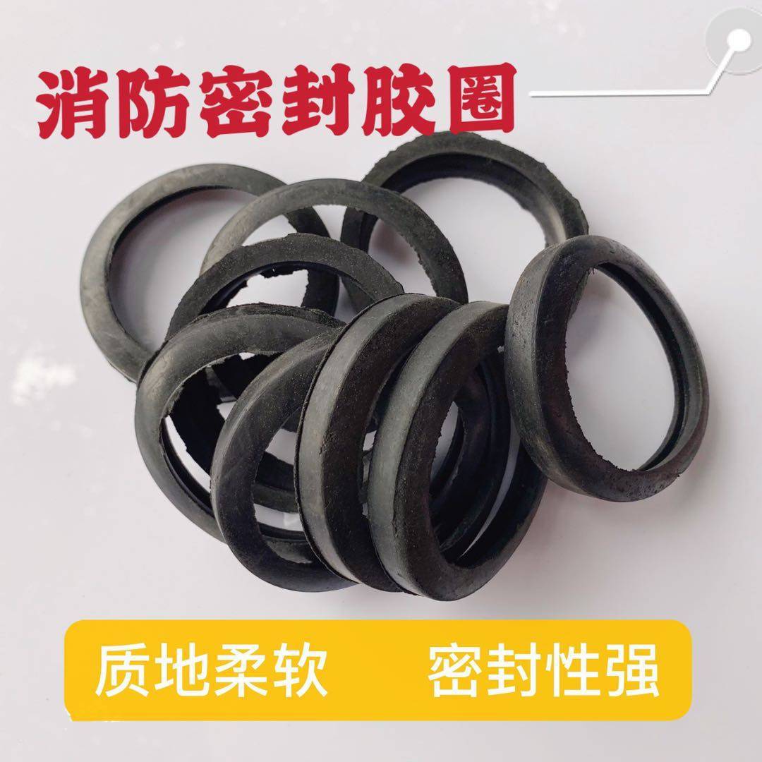 KD65消防接头胶垫KY65水带接头密封圈65接扣橡胶垫圈消防水枪胶垫,农用物资,苗木固定器/支撑器,淘宝优惠券,粉丝福利购,淘宝优惠卷