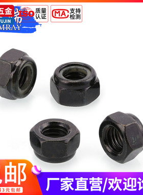 碳钢镀黑锌防松螺母 白锌防滑尼龙自锁紧螺帽M2 M2.5 M3 M4 M5 M6
