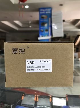 沈阳意控eaco温控器N50代替M50M190cM50TB控制温度化霜相许保护