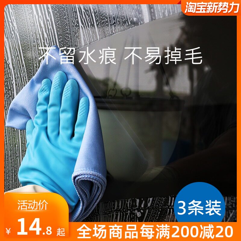 超细纤维擦玻璃专用布 不易掉毛搽镜子杯子无水印家务清洁抹桌布