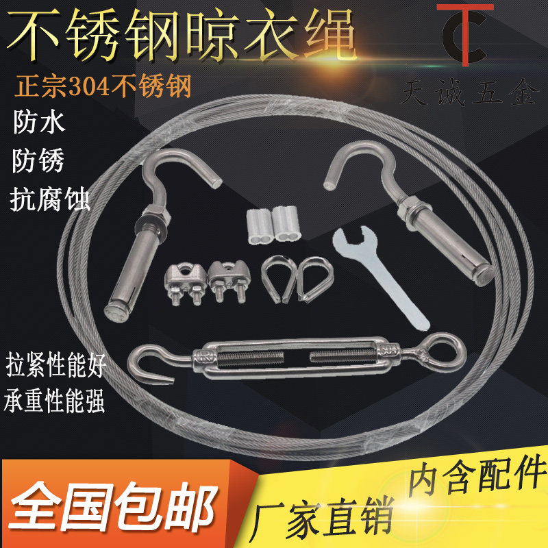 包塑钢丝绳3mm 304不锈钢包胶塑料葡萄架钢丝绳 晾衣绳包邮 5米