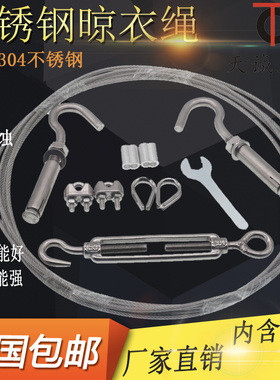 包塑钢丝绳3mm 304不锈钢包胶塑料葡萄架钢丝绳 晾衣绳包邮 5米