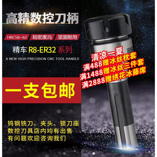 炮塔铣床专用刀杆R8-ER32铣床刀柄铣夹头夹套R8筒夹公制英制7/16