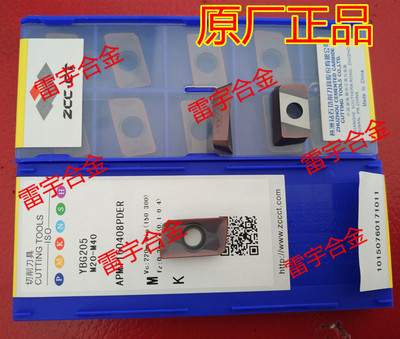 株洲钻石数控铣刀片 APMT160408PDER YBG205 APMT1135PDR YBG202