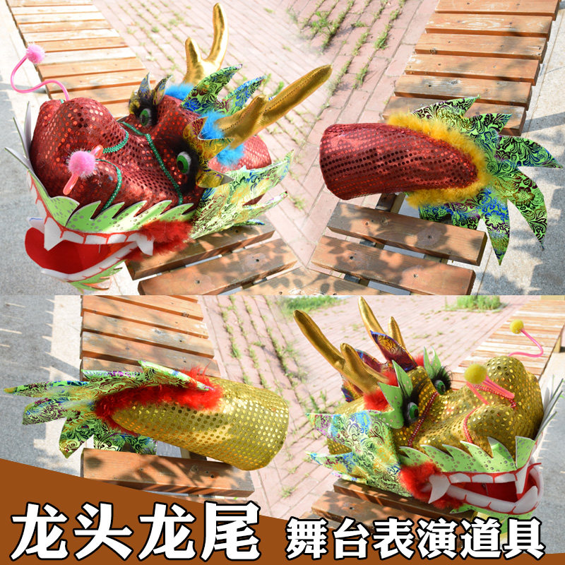 舞龙道具龙头龙尾影视舞台龙头道具表演舞龙舞狮演出道具儿童款