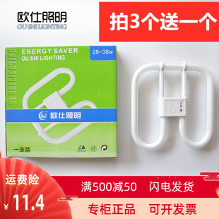 灯管环形吸顶灯2d方形护眼四针荧光灯21W38W55W节能灯 蝴蝶型方形
