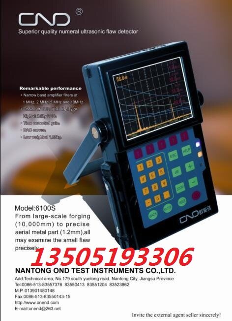 欧能达2300型-数字式超声波探伤仪 一级代理