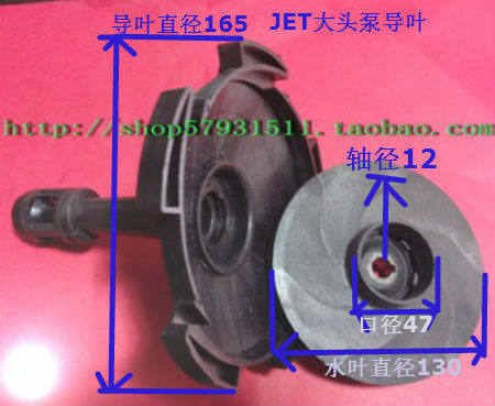 水泵配件闽东大头自吸水泵JET喷射泵叶轮导叶水叶导管流柱塑料件