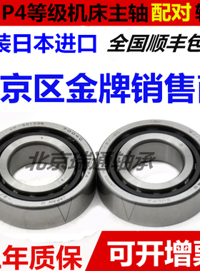 进口角接触轴承7307 7308 7309 7310 7311 7312 7313 AM AC B