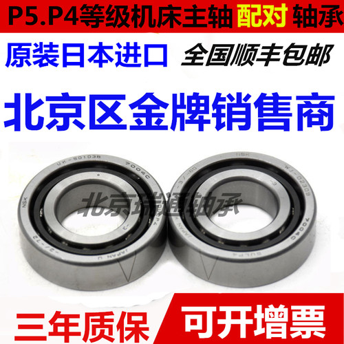 进口角接触轴承7307 7308 7309 7310 7311 7312 7313 AM AC B