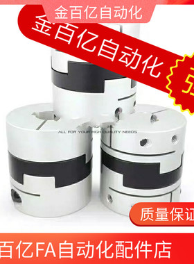 MFJ70/MFJC55/MFJCWK联轴器MFJWK44-14-15-16-18-20-22-25-26/28