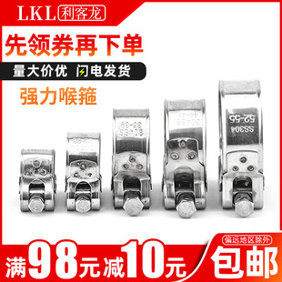 304不锈钢强力卡箍加厚抱箍管箍喉箍管卡油管加强型固定卡子管夹