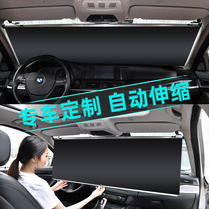 2021自动伸缩式汽车遮阳帘前挡风玻璃罩防晒隔热神器车内遮光板档