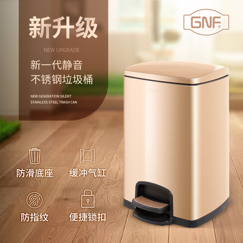 南方GNF不锈钢脚踏垃圾桶家用12升大容量30L厨房客厅8L化妆室有盖