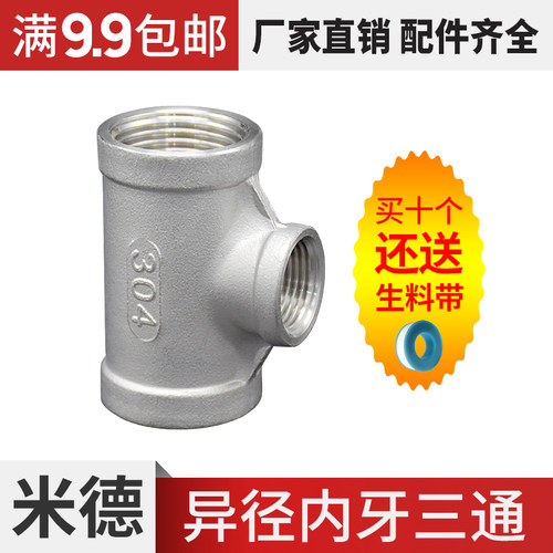 316新款不锈钢异径变径304内丝内牙内螺纹丝扣弯头阀水暖三通接头