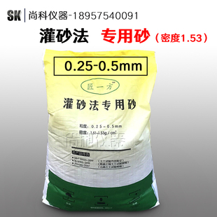 灌砂法专用砂 福建匠一方 铁路公路标准砂 压实度0.25-0.5 1.53