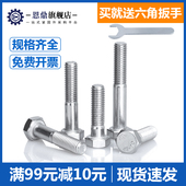 M6M8M10M12M14外六角螺丝螺栓304不锈钢螺丝半牙螺杆大全配件加长