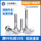 M6M8M10M12M14外六角螺丝螺栓304不锈钢螺丝半牙螺杆大全配件加长