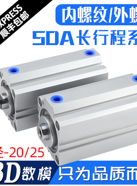 薄型加长型长行程气缸SDA20/25-110x120SX125X140SX150x200-S-B