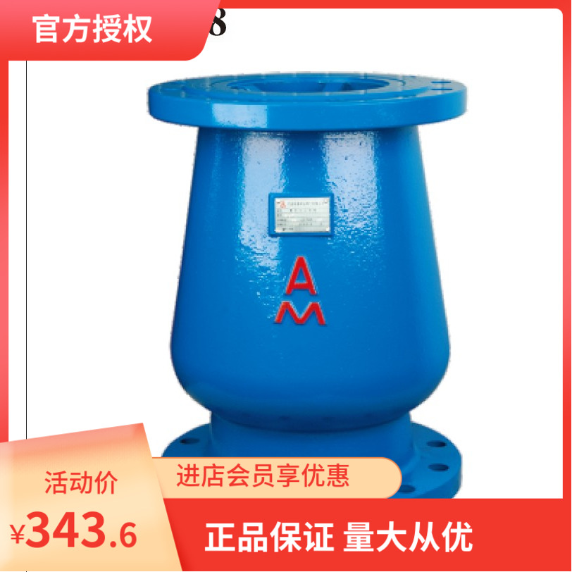 埃美柯H41T-10/16静音式止回阀9408 DN40---DN300