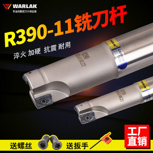 加工中心R0.8三维刀杆抗震CNC数控刀具加硬R390铣刀头R390 11T3