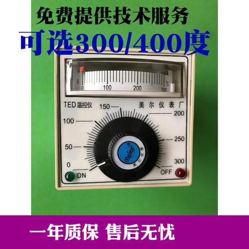 电烤箱烘箱电饼档封口机温控器温控仪温度控制器温控表TED-2001