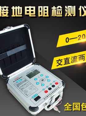博宇BY2571 防雷接地电阻测量仪数字接地电阻测试仪地阻仪接地表