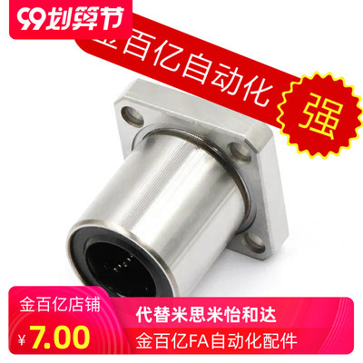 替恰合达直线轴承LME13-12/11-d12/d16/d25/D10/D8/D20/D30/d6