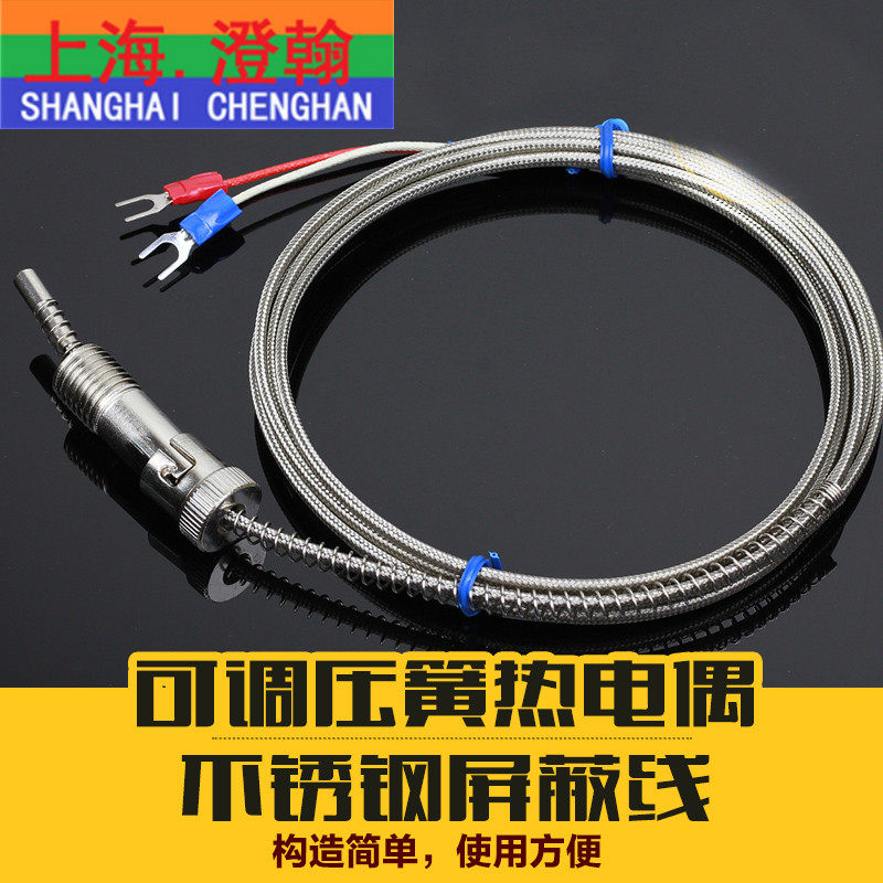 WRET-01压簧热电偶 K型/J型压簧偶 压簧式热电偶 精密测温线