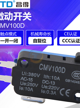 CNTD昌得微动开关V161C25微小型行程开关限位3脚开关CMV100D银点