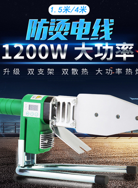 伟星专用PPR1600瓦热熔器恒温数显塑料熔接器烫机20-63家用熔接器