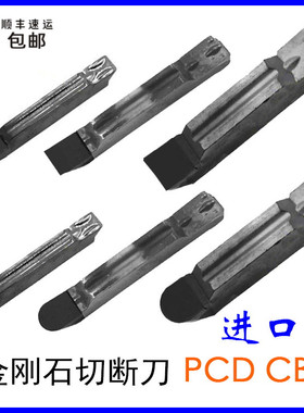 进口料MGMN300 PCD MRMN CBN切断刀切槽金刚石刀片粒氮化硼宝石头