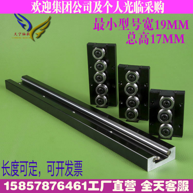 内置双轴心滚轮直线微型滑轨小型铝导滑轨SGR6 8 0 5 20 25导轨