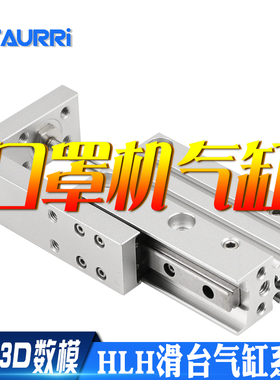 口罩机滑台气缸气缸HLH16x20S/MXH16X20S/10/30/50/60代替亚德客