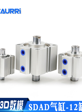 双头SDAD12X5X10X15X20X25X30X35X40X45X50X75-B双出薄型气缸SDAD