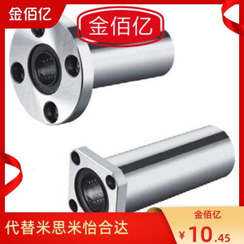 替换恰和达法兰直线轴承LMG01-d12/d16/d20/D10/D25/D30/D35/D8