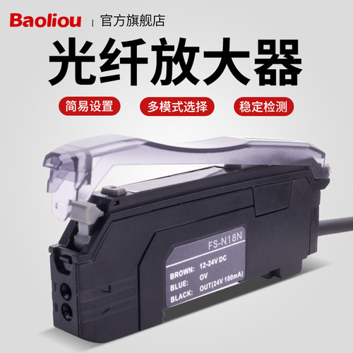 光纤放大器兼容基恩士FS-N18N 光纤传感器 红外线感应开关