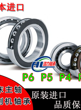 日本进口轴承 7002 7003 C AC  ACM AW B BJ BM DB DT DFP6 P5 P4