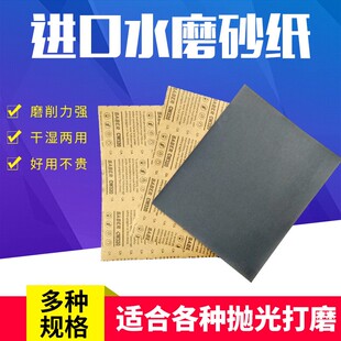 进口镜面抛光水砂纸 汽车打磨水磨超细5000目沙纸套装文玩水纱纸